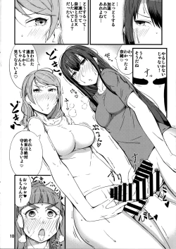 Page 9 of Toriatte Princess