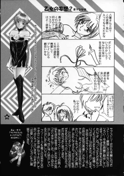 Page 14 of Renai Revolution