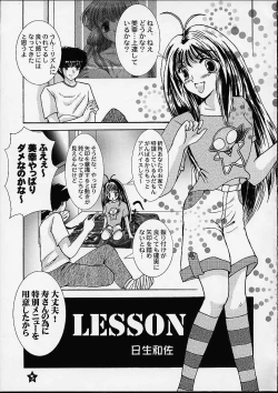 Page 4 of Renai Revolution