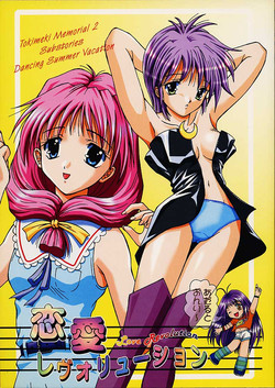 Download Renai Revolution