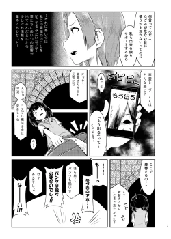 Page 8 of Occult Mahou Shoujo Kenkyuukai