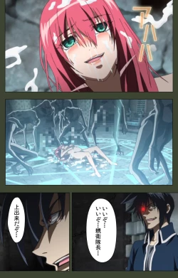 Page 158 of Hime Dorei Futago no Reiki o Osou Machoukyou no Utage Kanzenban