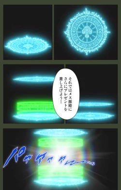 Page 166 of Hime Dorei Futago no Reiki o Osou Machoukyou no Utage Kanzenban