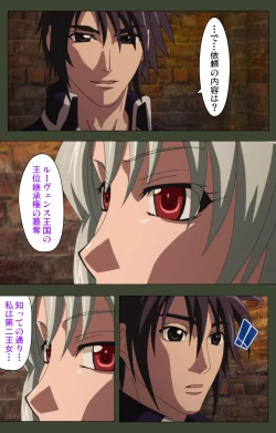 Page 21 of Hime Dorei Futago no Reiki o Osou Machoukyou no Utage Kanzenban