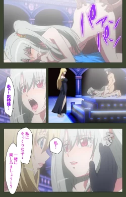 Page 238 of Hime Dorei Futago no Reiki o Osou Machoukyou no Utage Kanzenban