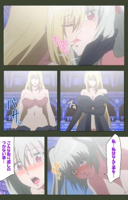 Page 239 of Hime Dorei Futago no Reiki o Osou Machoukyou no Utage Kanzenban