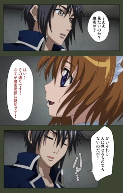 Page 30 of Hime Dorei Futago no Reiki o Osou Machoukyou no Utage Kanzenban