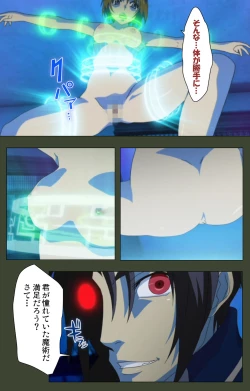 Page 41 of Hime Dorei Futago no Reiki o Osou Machoukyou no Utage Kanzenban