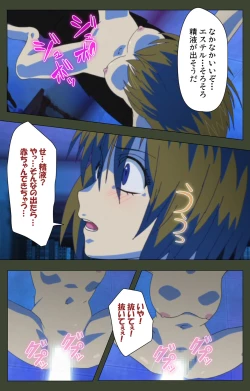 Page 55 of Hime Dorei Futago no Reiki o Osou Machoukyou no Utage Kanzenban