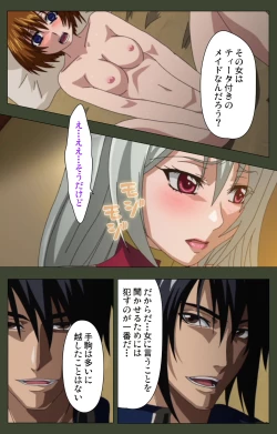 Page 67 of Hime Dorei Futago no Reiki o Osou Machoukyou no Utage Kanzenban