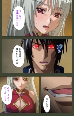 Page 68 of Hime Dorei Futago no Reiki o Osou Machoukyou no Utage Kanzenban