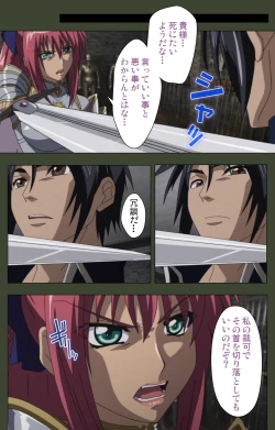 Page 69 of Hime Dorei Futago no Reiki o Osou Machoukyou no Utage Kanzenban