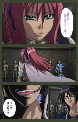 Page 71 of Hime Dorei Futago no Reiki o Osou Machoukyou no Utage Kanzenban