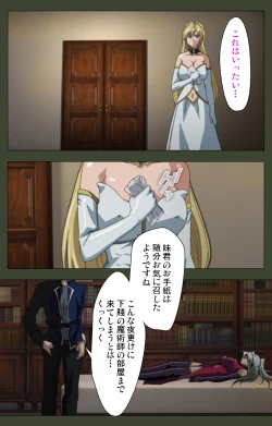 Page 89 of Hime Dorei Futago no Reiki o Osou Machoukyou no Utage Kanzenban