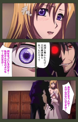 Page 96 of Hime Dorei Futago no Reiki o Osou Machoukyou no Utage Kanzenban