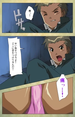 Page 109 of Gakuen Kanzenban