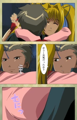 Page 112 of Gakuen Kanzenban