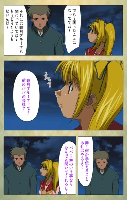 Page 139 of Gakuen Kanzenban