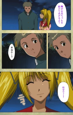 Page 140 of Gakuen Kanzenban