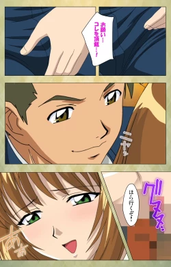 Page 201 of Gakuen Kanzenban