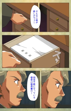 Page 21 of Gakuen Kanzenban