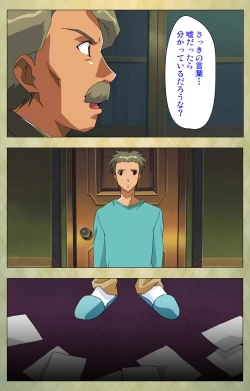 Page 23 of Gakuen Kanzenban