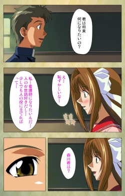 Page 43 of Gakuen Kanzenban