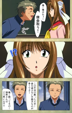 Page 44 of Gakuen Kanzenban