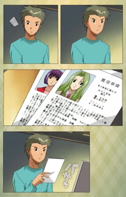 Page 4 of Gakuen Kanzenban