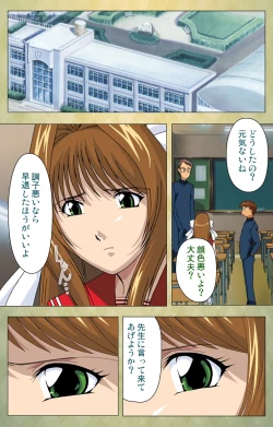 Page 50 of Gakuen Kanzenban