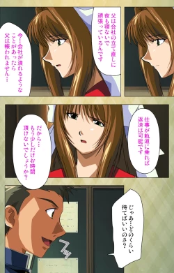 Page 54 of Gakuen Kanzenban