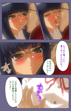 Page 14 of Korashime Kanzenban