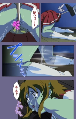 Page 150 of Korashime Kanzenban