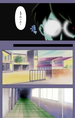 Page 152 of Korashime Kanzenban