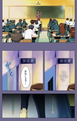 Page 153 of Korashime Kanzenban