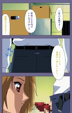 Page 155 of Korashime Kanzenban