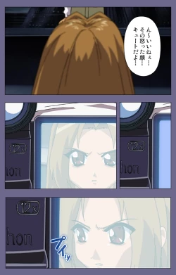 Page 160 of Korashime Kanzenban