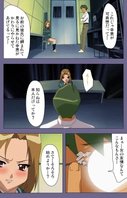 Page 167 of Korashime Kanzenban