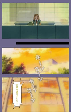 Page 174 of Korashime Kanzenban