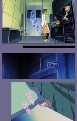 Page 182 of Korashime Kanzenban