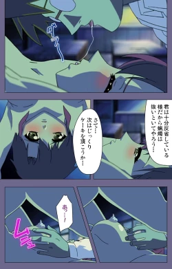 Page 191 of Korashime Kanzenban