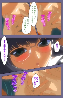 Page 21 of Korashime Kanzenban