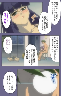 Page 235 of Korashime Kanzenban