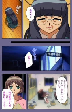 Page 241 of Korashime Kanzenban