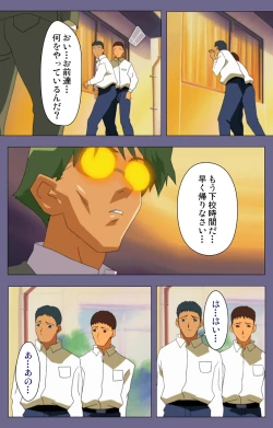 Page 37 of Korashime Kanzenban