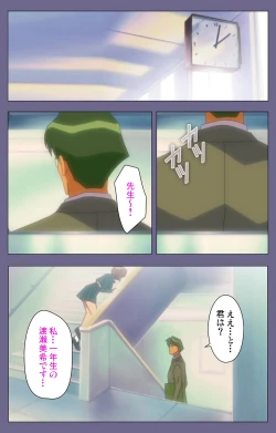 Page 58 of Korashime Kanzenban