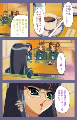 Page 73 of Korashime Kanzenban