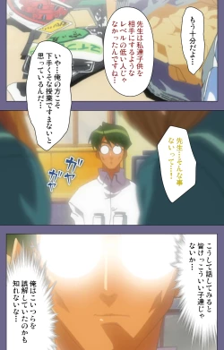 Page 80 of Korashime Kanzenban