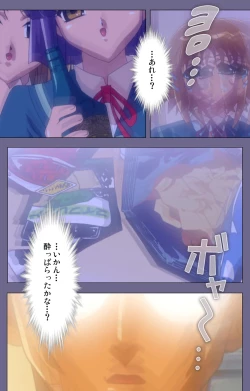 Page 81 of Korashime Kanzenban