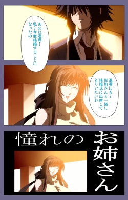 Page 16 of Saiminjutsu 2Kanzenban